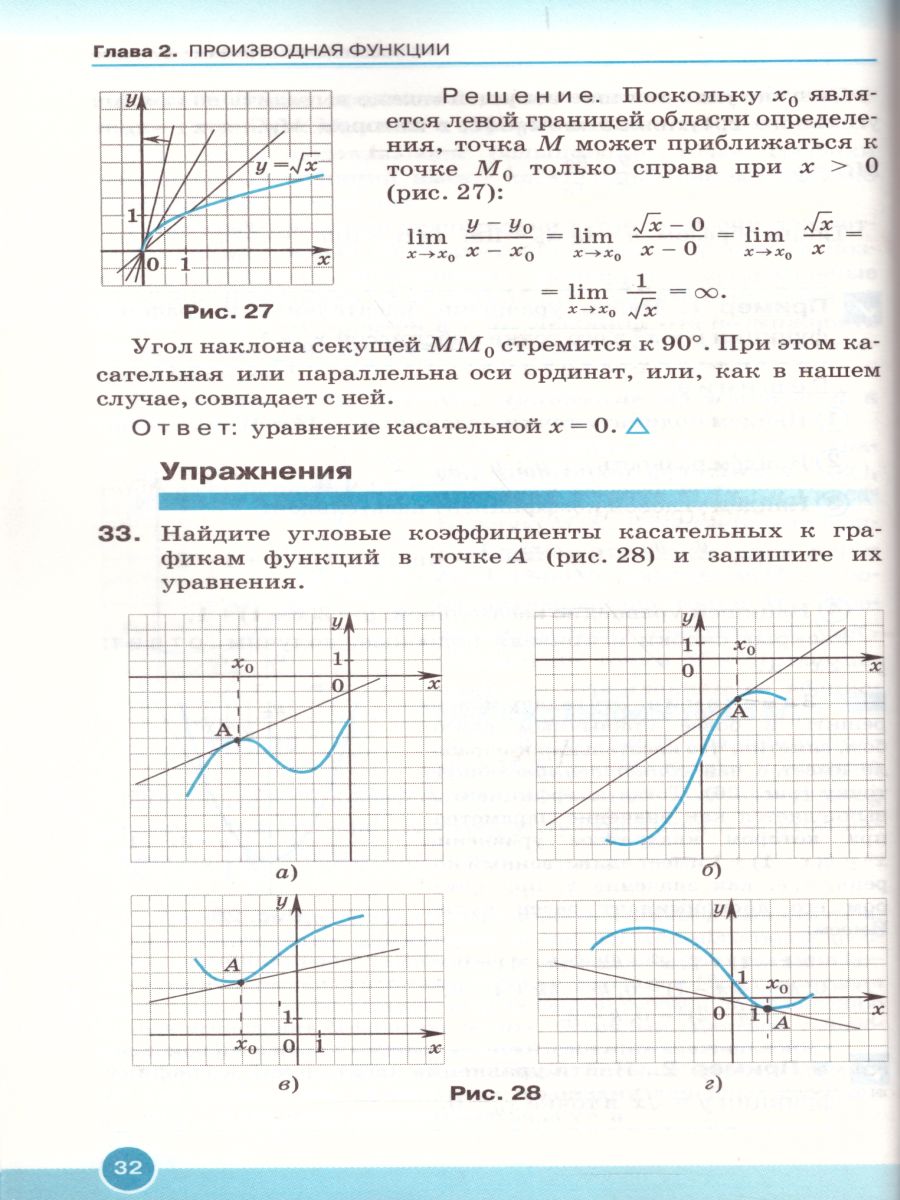 картинка Алгебра и начала математического анализа 11 класс. Базовый уровень. Учебник. Вертикаль. ФГОС от магазина Рослит