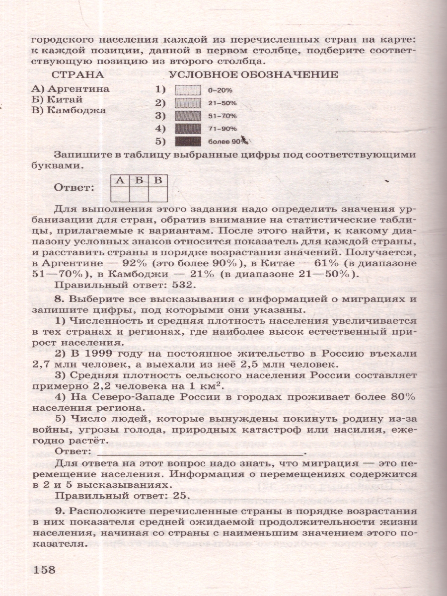 Обложка книги География ЕГЭ 10-11 классы. Новый полный справочник для подготовки к ЕГЭ, Автор Соловьева Ю. А.; Кузьмина Н. Г., издательство АСТ | купить в книжном магазине Рослит