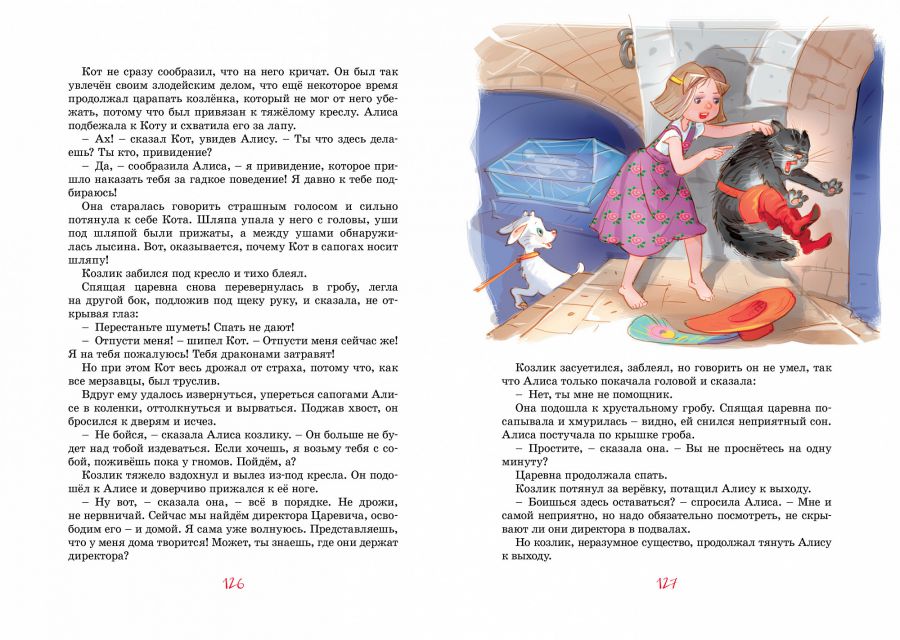 Обложка Девочка, с которой ничего не случится /Яркая ленточка, издательство Махаон | купить в книжном магазине Рослит