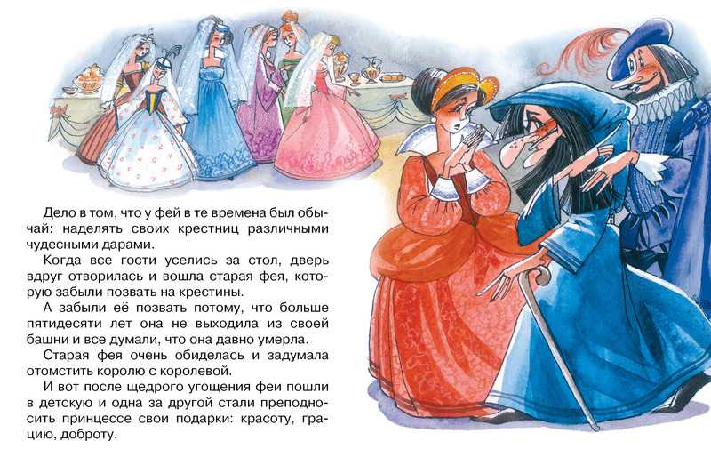Обложка Спящая красавица, издательство Махаон | купить в книжном магазине Рослит