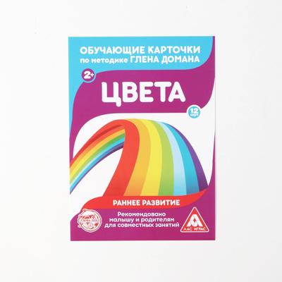 Обложка Обучающие карточки по методике Г. Домана Цвета, издательство Буква-Ленд                                         | купить в книжном магазине Рослит