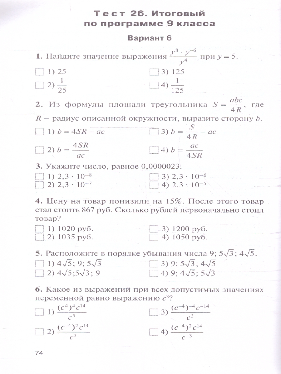 Обложка книги КИМ Алгебра 9 класс. Новый ФГОС, Автор Миронова Г.В., издательство Вако | купить в книжном магазине Рослит
