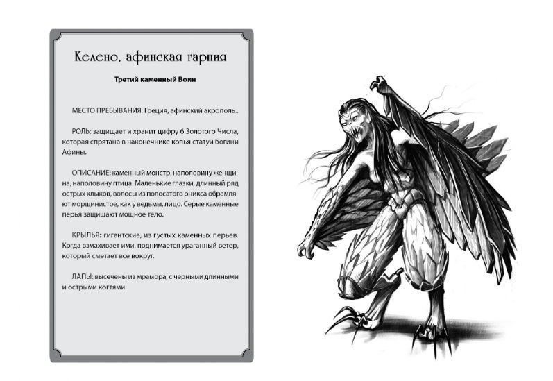 Обложка Нина и сила Абсинтиума. Кн.6 / Нина, издательство Махаон | купить в книжном магазине Рослит