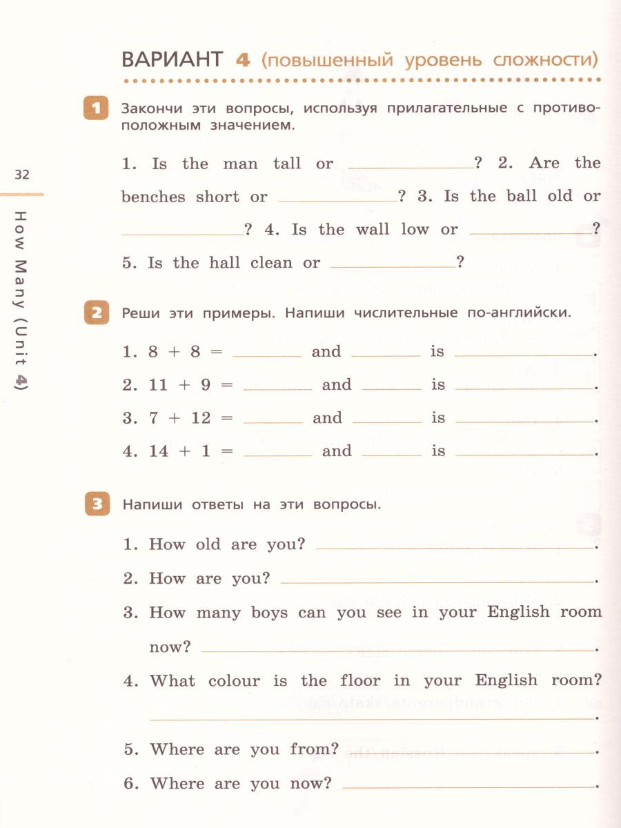 Обложка книги Английский язык "Rainbow English" 3 класс. Контрольные работы. ФГОС, Автор Афанасьева О.В. Михеева И.В. Баранова К.М., издательство Дрофа | купить в книжном магазине Рослит