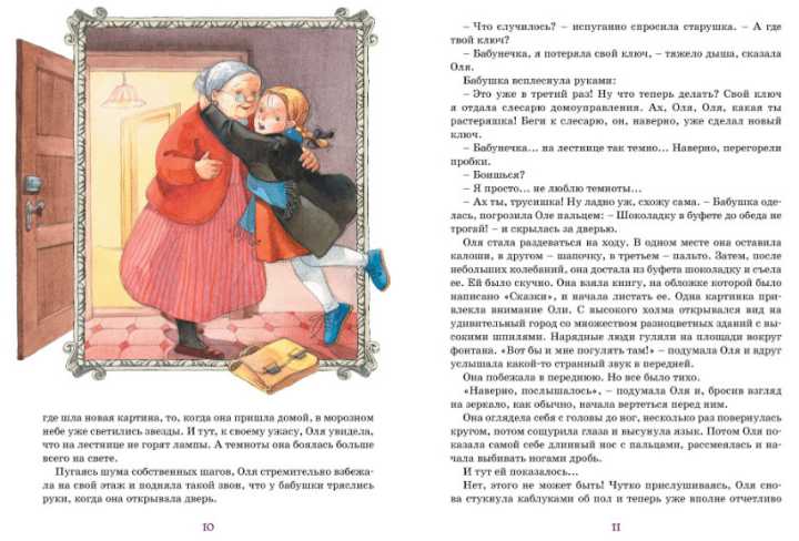 Обложка Королевство кривых зеркал, издательство Махаон | купить в книжном магазине Рослит