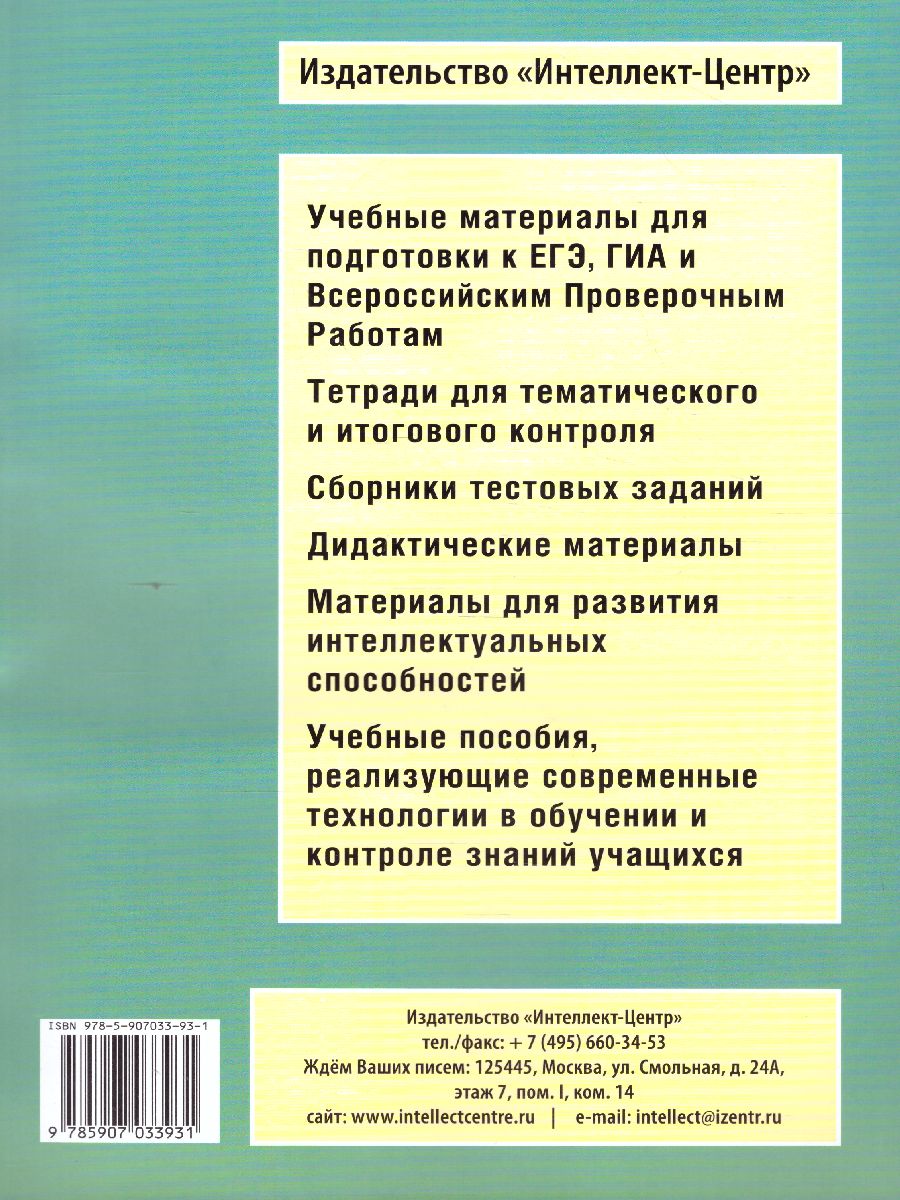 Обложка книги ЕГЭ. Математика. Решение задач повышенного и высокого уровня сложности. Как получить максимальный балл на ЕГЭ, Автор Ященко И.В. Семенов А.В. и др., издательство Издательство Интеллект-центр | купить в книжном магазине Рослит