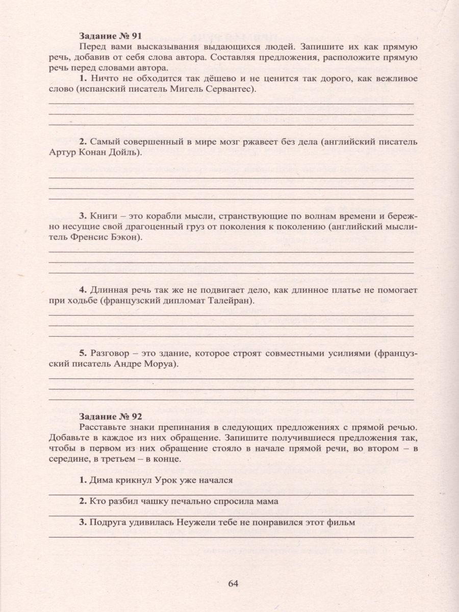 Обложка книги Русский язык 5 класс. Практикум по орфографии и пунктуации. Готовимся к ГИА, Автор Драбкина С.В. и др., издательство Издательство Интеллект-центр | купить в книжном магазине Рослит