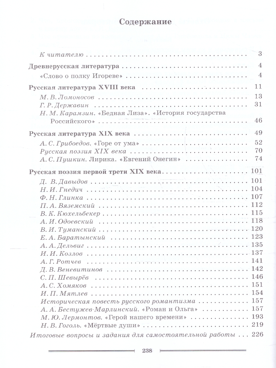 Обложка книги Литература 9 класс. Читаем, думаем, спорим… Дидактические материалы, Автор Коровина В. Я.; Журавлев В. П.; Коровин В. И., издательство Просвещение | купить в книжном магазине Рослит