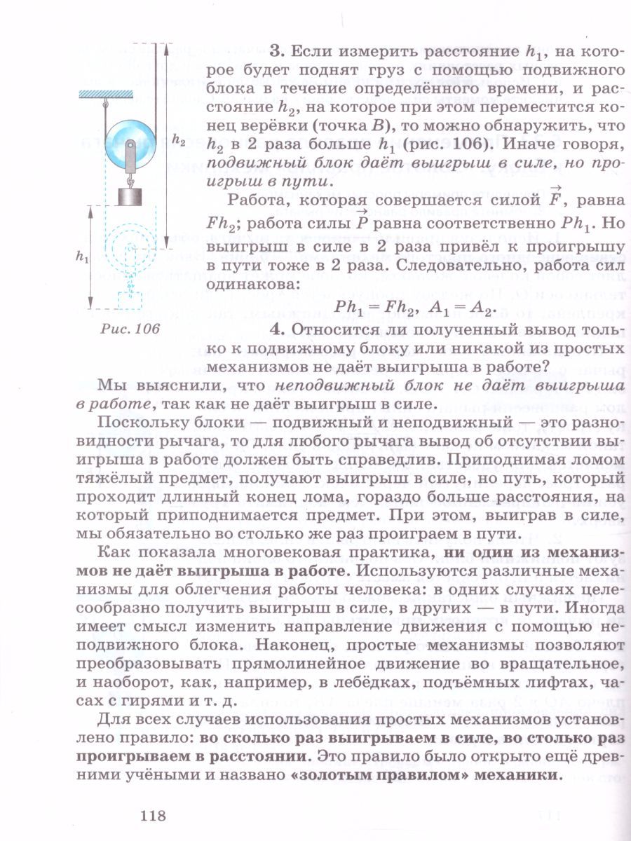 Обложка книги Физика 7 класс. Учебник. ВЕРТИКАЛЬ. ФГОС, Автор Пурышева Н.С. Важеевская Н.Е., издательство Просвещение/Союз                                   | купить в книжном магазине Рослит