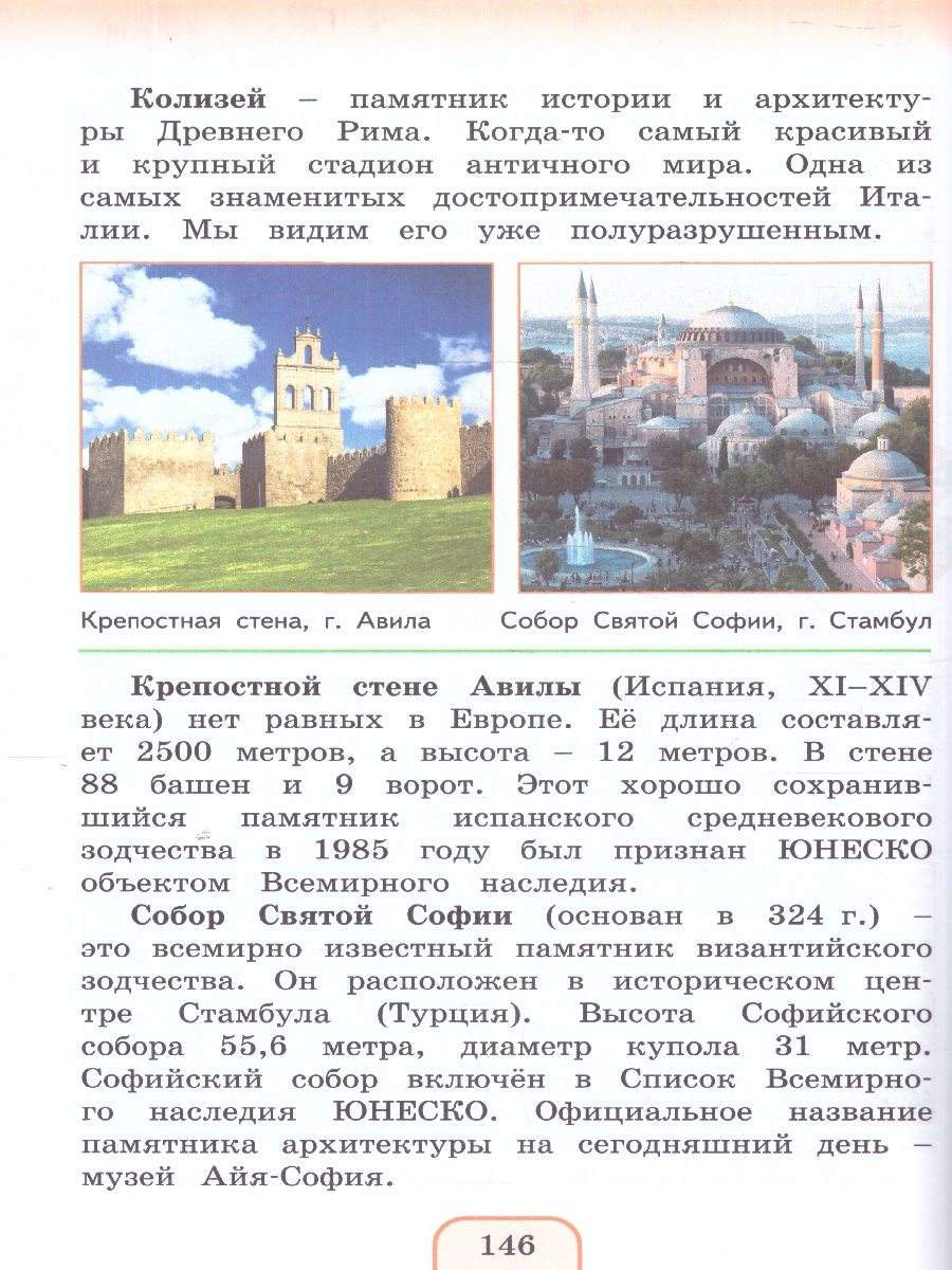 Обложка книги Окружающий мир 3 класс.  Учебное пособие в 2-х частях. Комплект. ФГОС, Автор Поглазова О. Т. Ворожейкина Н. И. Шилин В. Д., издательство Просвещение/Союз                                   | купить в книжном магазине Рослит