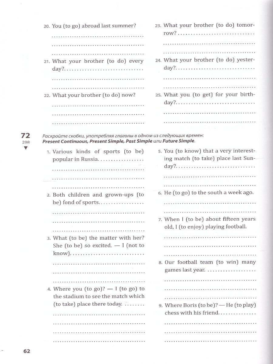 Обложка книги Английский язык 7-8 класс. Рабочая тетрадь, Автор Голицынский Ю.Б., издательство Каро | купить в книжном магазине Рослит