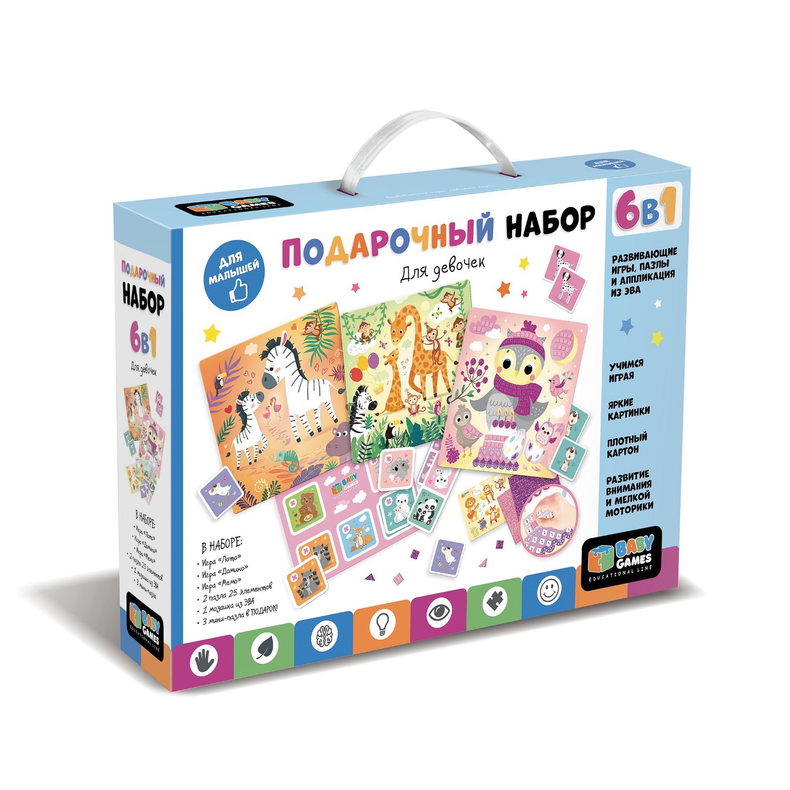 Обложка Набор Подарочный для девочек. 6 в 1 Лото, Домино, Мемо, Пазлы, Мозаика ЭВА Baby Games, издательство Буква-Ленд                                         | купить в книжном магазине Рослит
