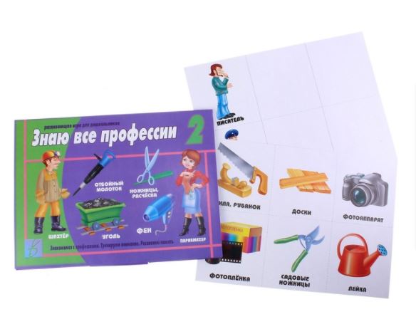 Обложка книги Знаю все профессии 2, Автор , издательство Весна-Дизайн | купить в книжном магазине Рослит