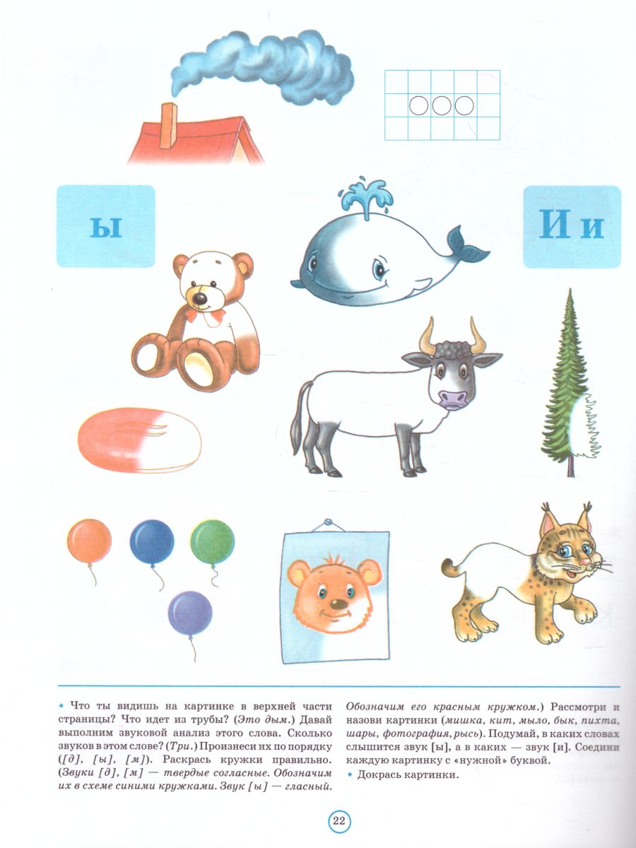 Обложка книги Тетрадь для обучения грамоте детей дошкольного возраста №2, Автор Нищева Н.В., издательство ДЕТСТВО-ПРЕСС | купить в книжном магазине Рослит