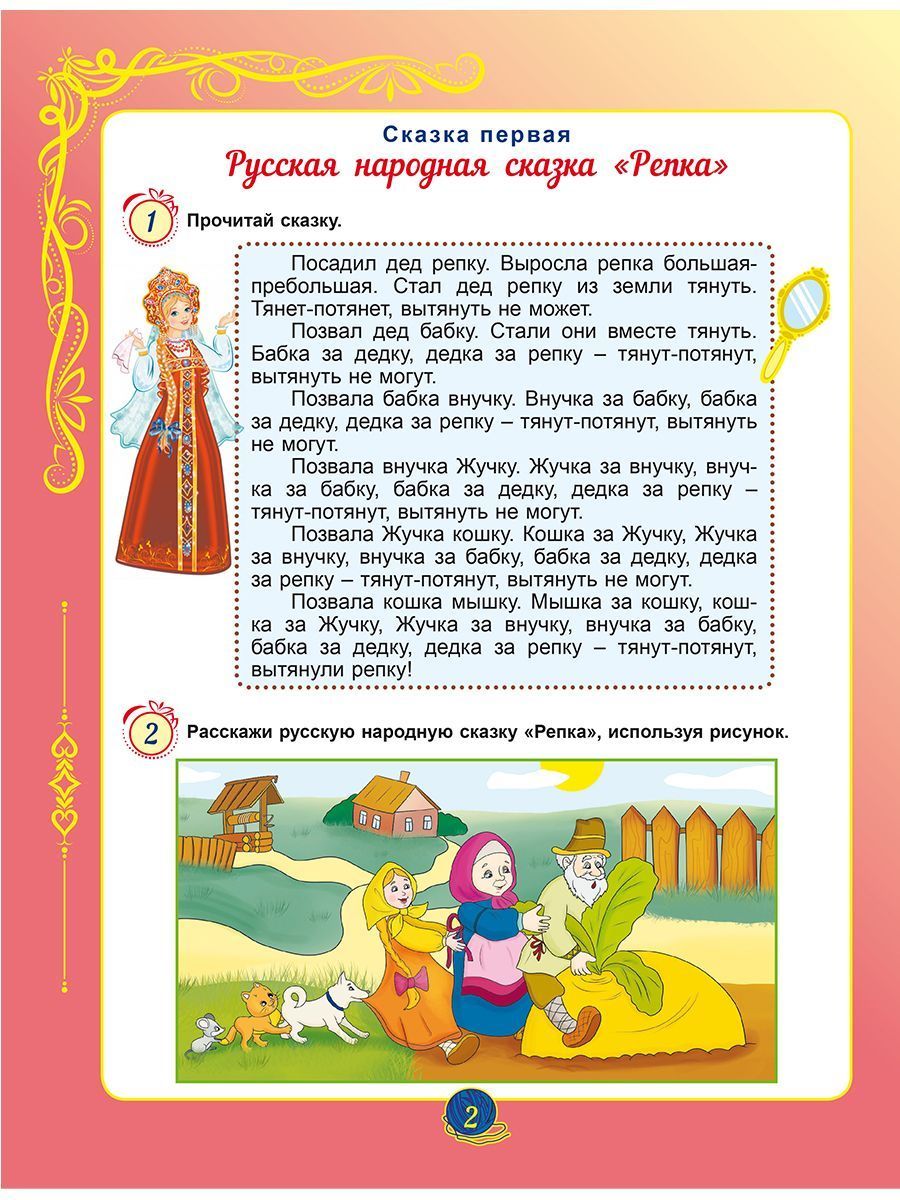 Обложка книги Комплексные проверочные работы 1 класс. Учимся со сказкой. Тренажёр для школьников, Автор Буряк М.В., издательство Планета | купить в книжном магазине Рослит