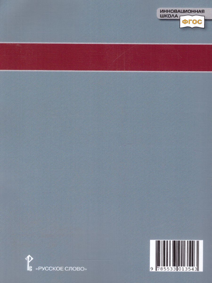 Обложка книги Всеобщая История 5 класс. История древнего мира. Методическое пособие. ФГОС, Автор Михайловский Ф.А., издательство Русское слово | купить в книжном магазине Рослит