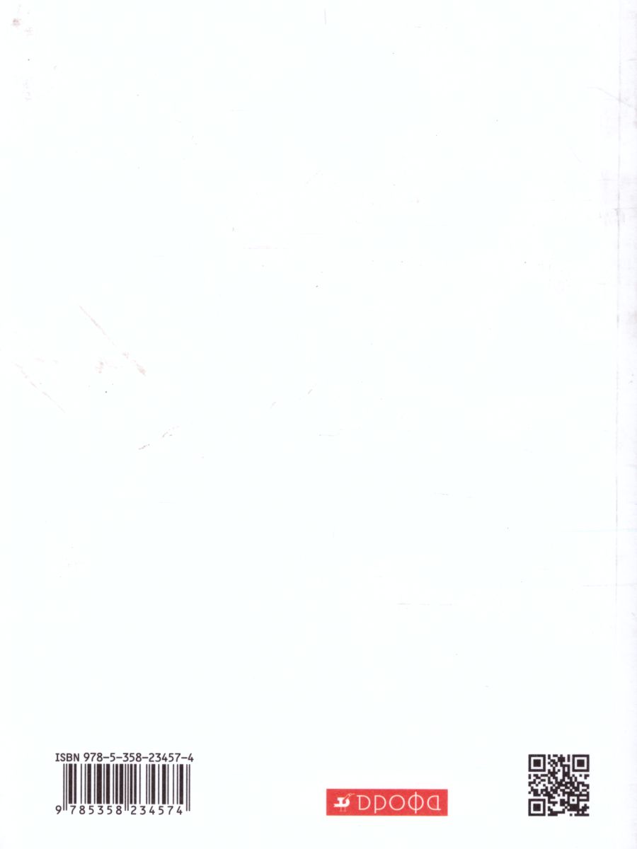 Обложка книги Английский язык 9 класс. Учебник. ВЕРТИКАЛЬ. ФГОС, Автор Афанасьева О.В. Михеева И.В., издательство Дрофа | купить в книжном магазине Рослит