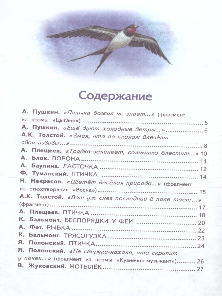 Обложка Стихи русских поэтов о животных, издательство ЭКСМО | купить в книжном магазине Рослит