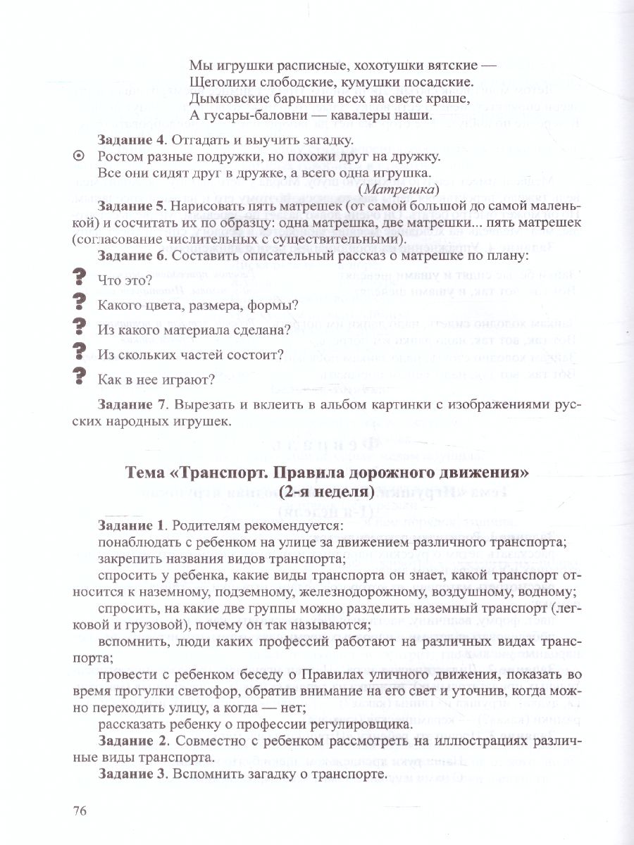 Обложка книги Сборник домашних заданий в помощь логопедам и родителям, Автор Агранович З.Е., издательство ДЕТСТВО-ПРЕСС | купить в книжном магазине Рослит