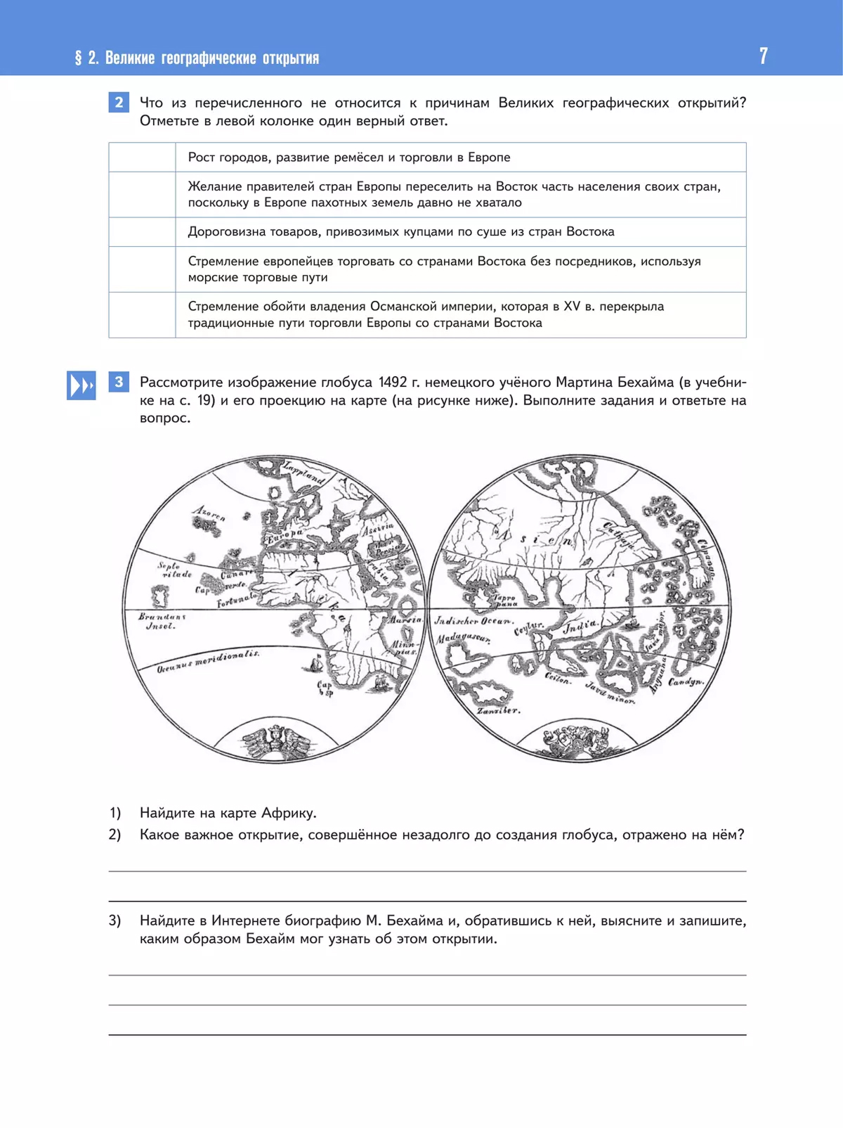 Обложка книги История. Всеобщая история. История Нового времени. Конец XV — XVII в. Рабочая тетрадь. 7 класс, Автор Ведюшкин В. А. Бовыкин Д. Ю., издательство Просвещение | купить в книжном магазине Рослит