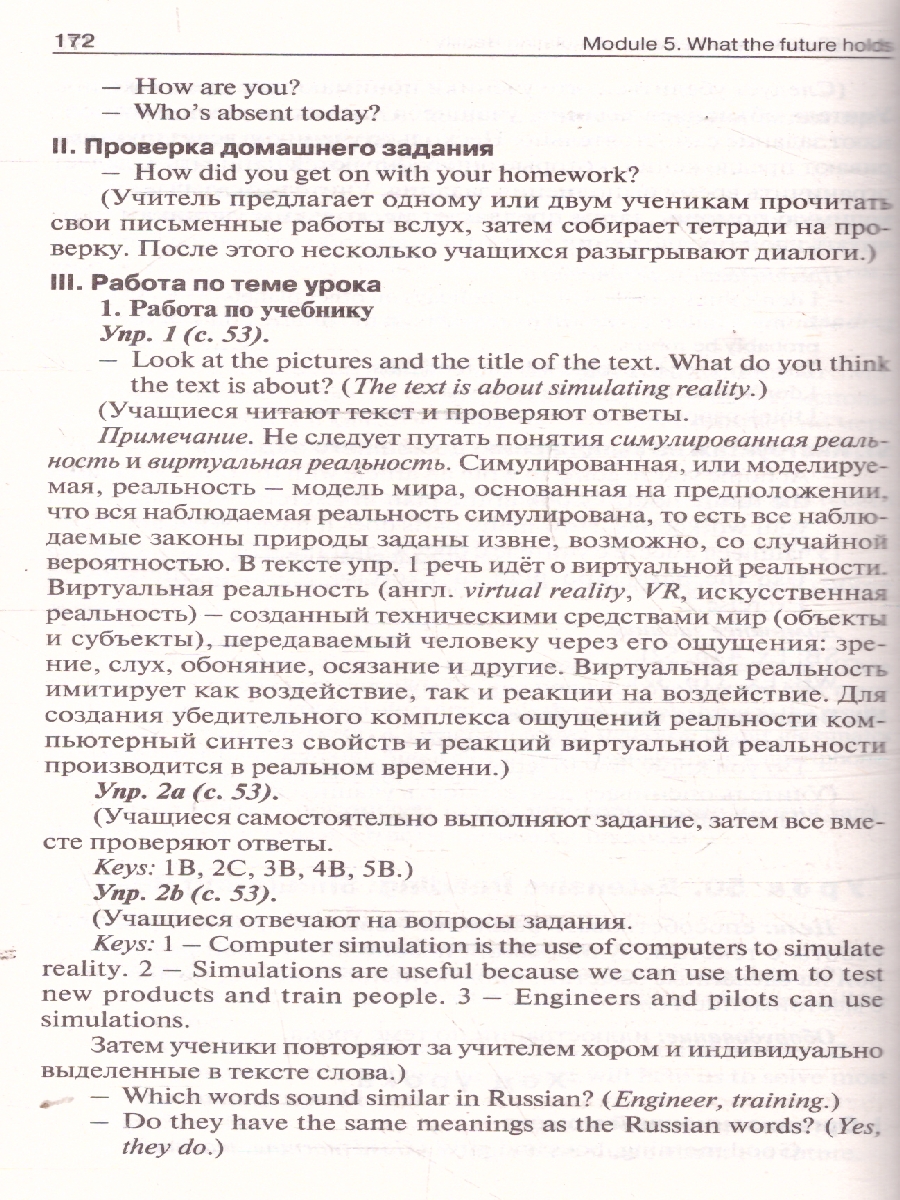 Обложка книги Английский язык 7кл. к УМК Ваулиной (Английский в фокусе). НОВЫЙ ФГОС (Вако), Автор Наговицына О.В., издательство Вако | купить в книжном магазине Рослит