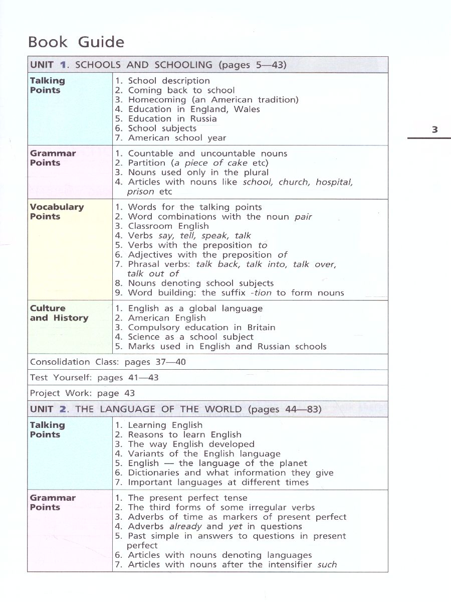 Обложка книги Английский язык 7 класс Rainbow English. Учебник. В 2-х частях. Часть 1. Вертикаль. ФГОС, Автор Афанасьева О.В. Михеева И.В. Баранова К.М., издательство Просвещение | купить в книжном магазине Рослит
