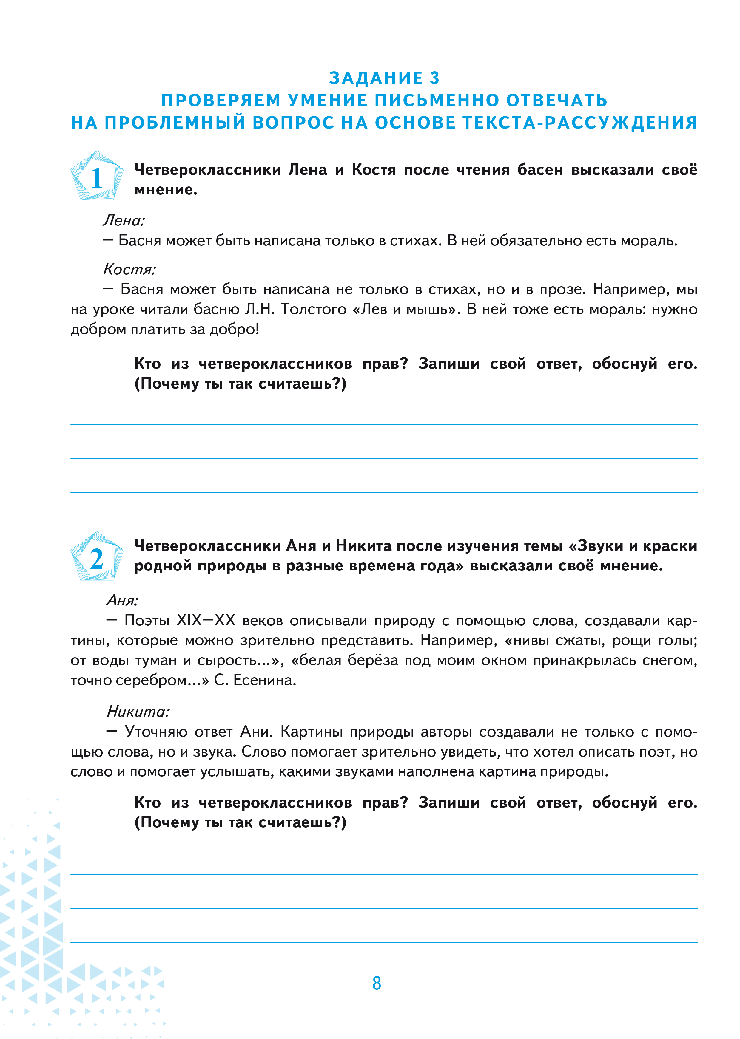 Обложка книги ВПР. Всероссийская проверочная работа. 4 класс. Литературное чтение. 100 типовых заданий, Автор Бойкина М. В. Бубнова И. А., издательство Планета | купить в книжном магазине Рослит