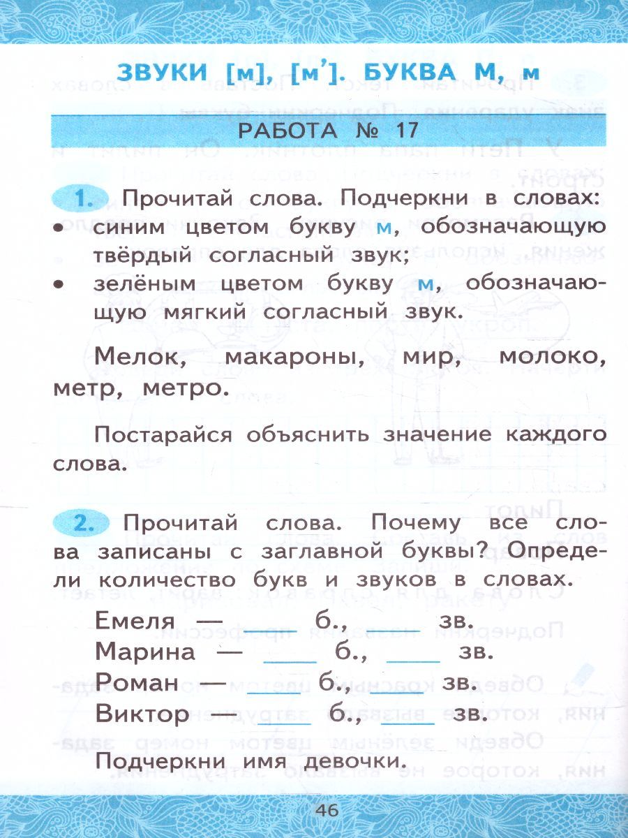 картинка УМК Горецкий Обучение грамоте 1 кл. Зачетные работы НОВЫЙ ФГОС от магазина Рослит