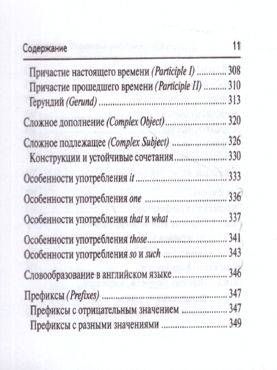 Обложка книги Английский язык 9-11 класс. Карманный справочник, Автор Торбан И.Е. Федорова М.А., издательство ЛЕГИОН | купить в книжном магазине Рослит