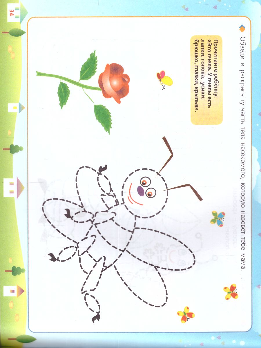 Обложка книги Тренажер для развития мелкой моторики и речи, Автор Жукова О.С. Леонова З.Л., издательство АСТ | купить в книжном магазине Рослит