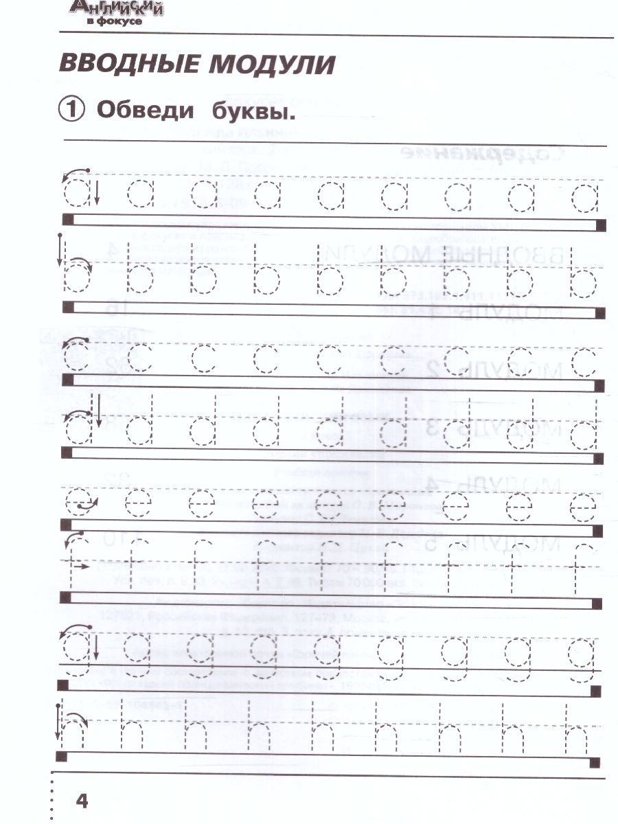Обложка книги Английский в фокусе 2 класс. Сборник упражнений (ФП2022), Автор Быкова Н.И. Поспелова М.Д., издательство Просвещение | купить в книжном магазине Рослит