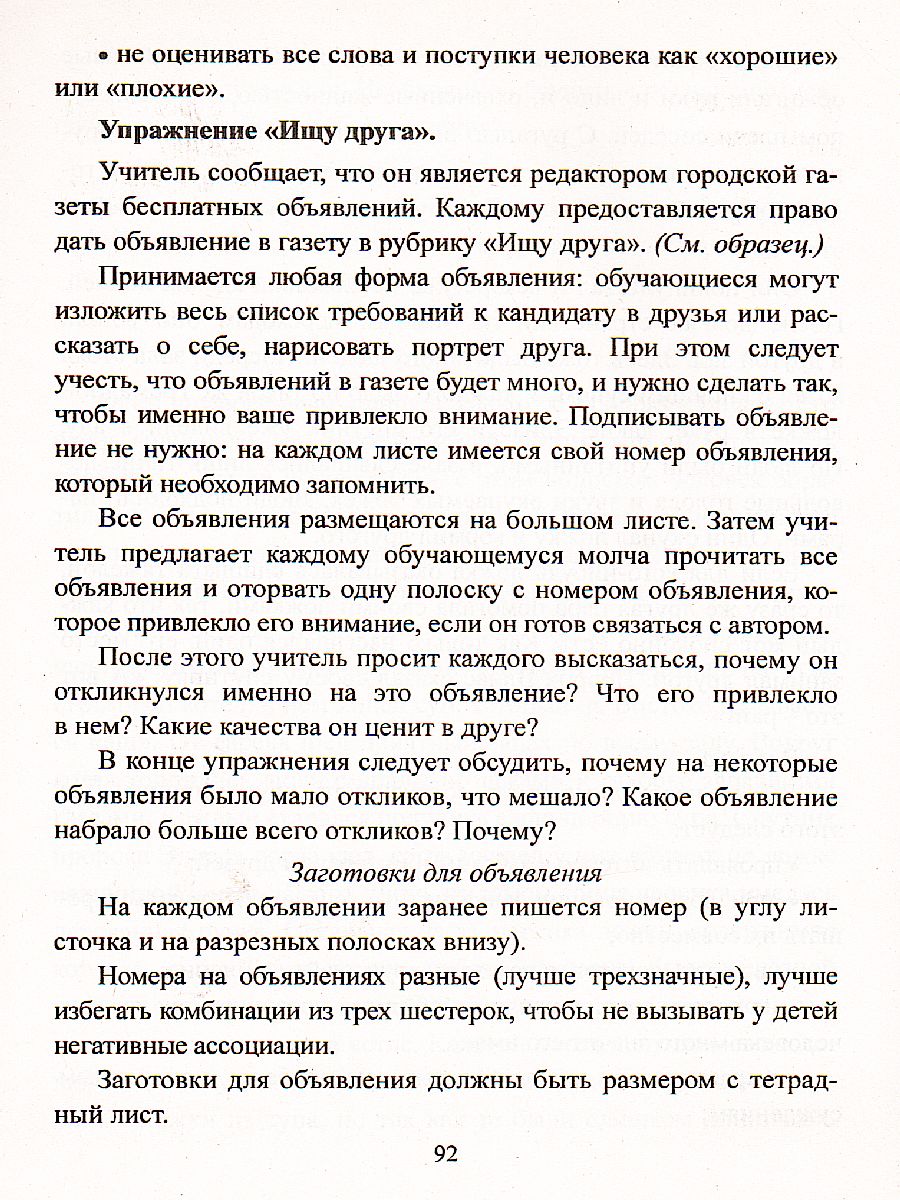 Обложка книги Классные часы 5-6 класс, Автор Пименова М.В., издательство Учитель | купить в книжном магазине Рослит