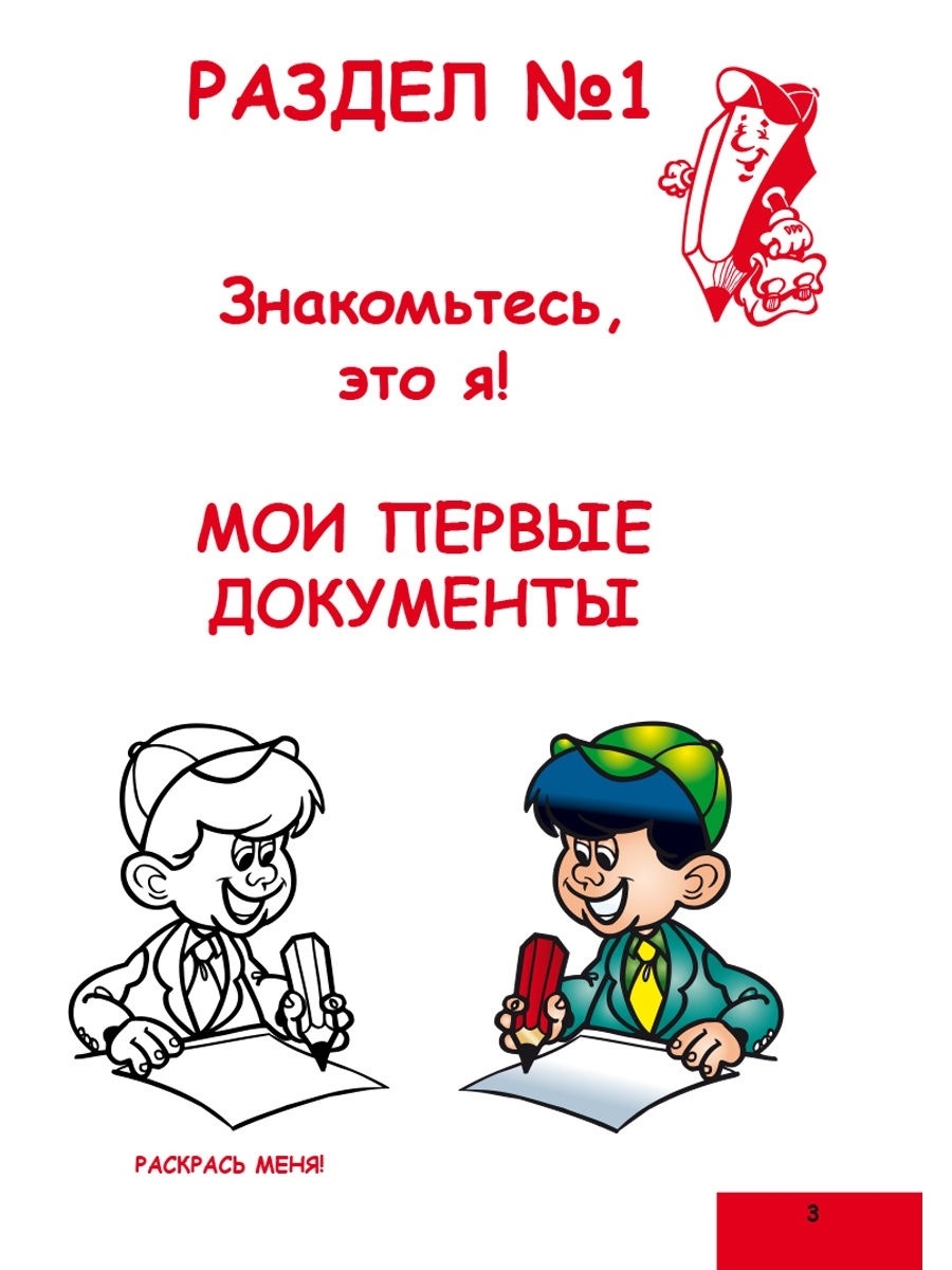 Обложка книги Портфолио обучающегося начальной школы. КНИГА+ПАПКА, Автор Андреева Е.А., издательство Планета | купить в книжном магазине Рослит