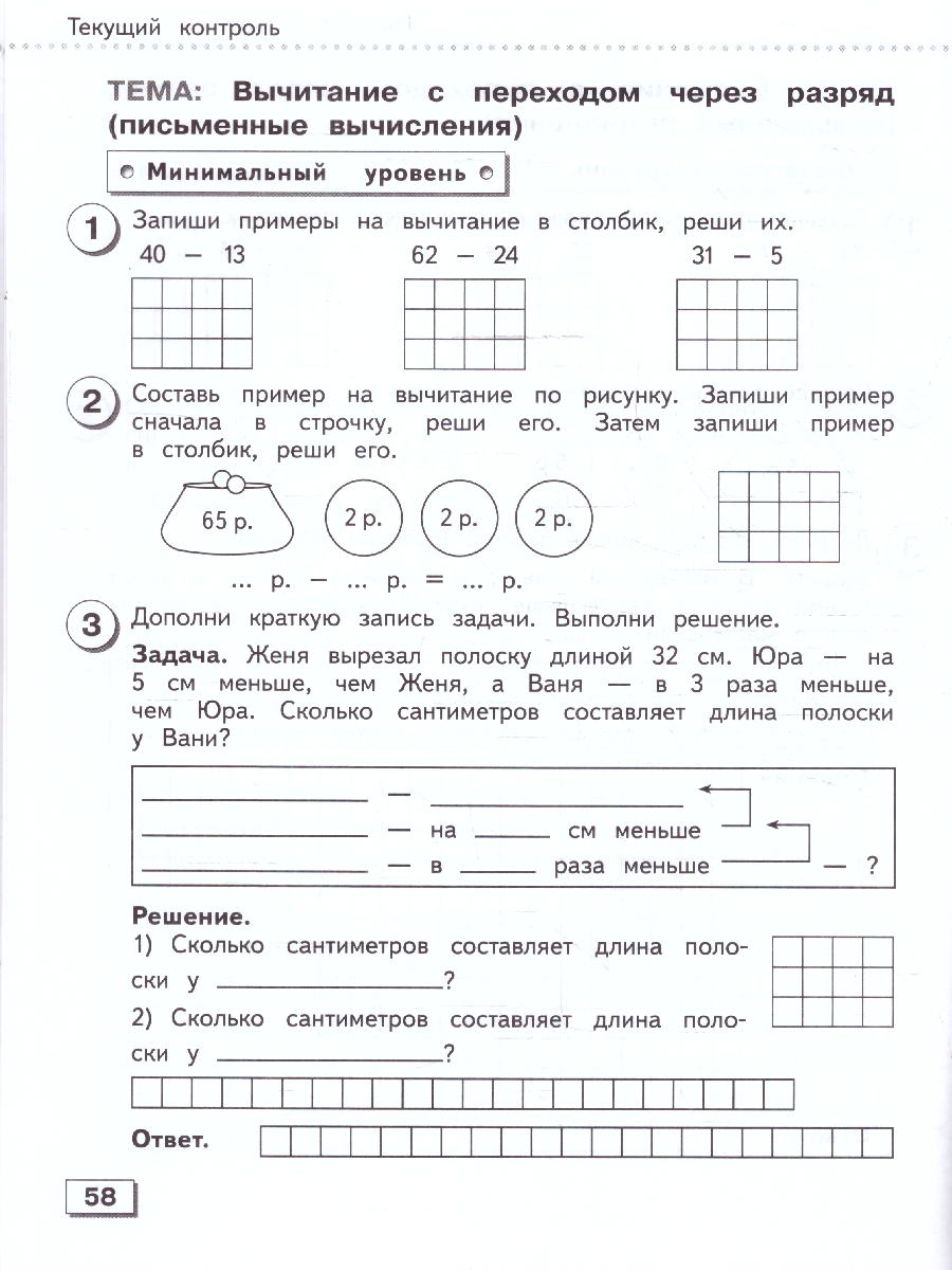 Обложка книги Математика. 4 класс. Проверочные работы (для обучающихся с интеллектуальными нарушениями), Автор Алышева Т.В. Мочалина М.А., издательство Просвещение | купить в книжном магазине Рослит