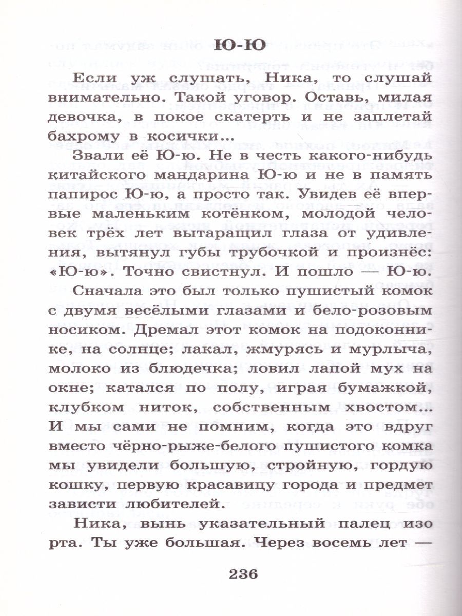 Обложка книги Гуттаперчевый мальчик. Рассказы русских писателей. Классика для школьников, Автор Куприн А.И. Горький М., издательство АСТ | купить в книжном магазине Рослит