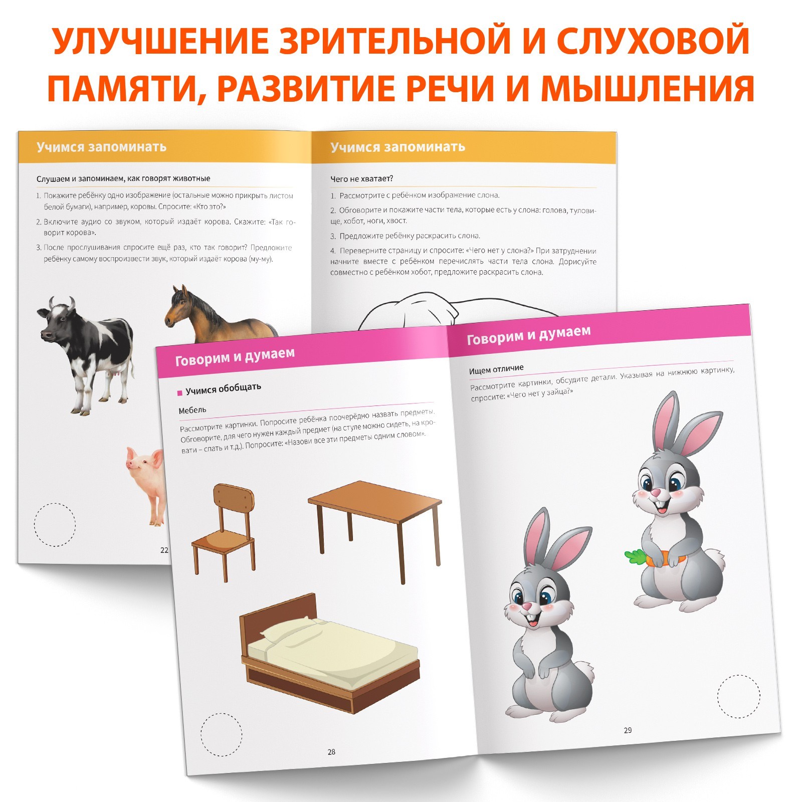 Обложка Развивающая тетрадь "Для детей с нарушением интеллекта" с наклейками, издательство Буква-Ленд                                         | купить в книжном магазине Рослит