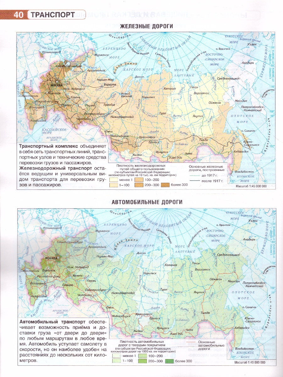 Обложка книги География 9 класс. Атлас. Россия в новых границах. ФГОС, Автор Крылова О.В., издательство АСТ | купить в книжном магазине Рослит