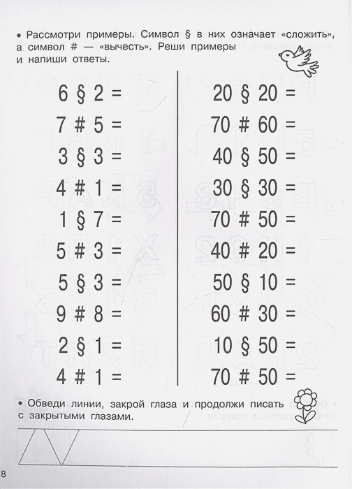 Обложка книги Узорова. Нейропрописи. Зарядка для мозга, Автор Узорова О.В., издательство АСТ | купить в книжном магазине Рослит