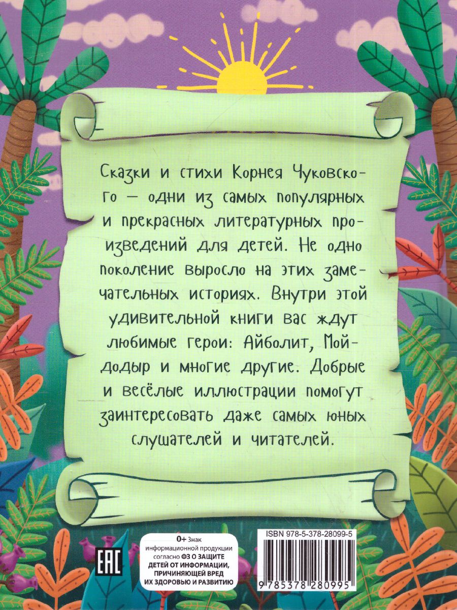 Обложка Большая книга сказок для малышей, издательство Проф-пресс | купить в книжном магазине Рослит