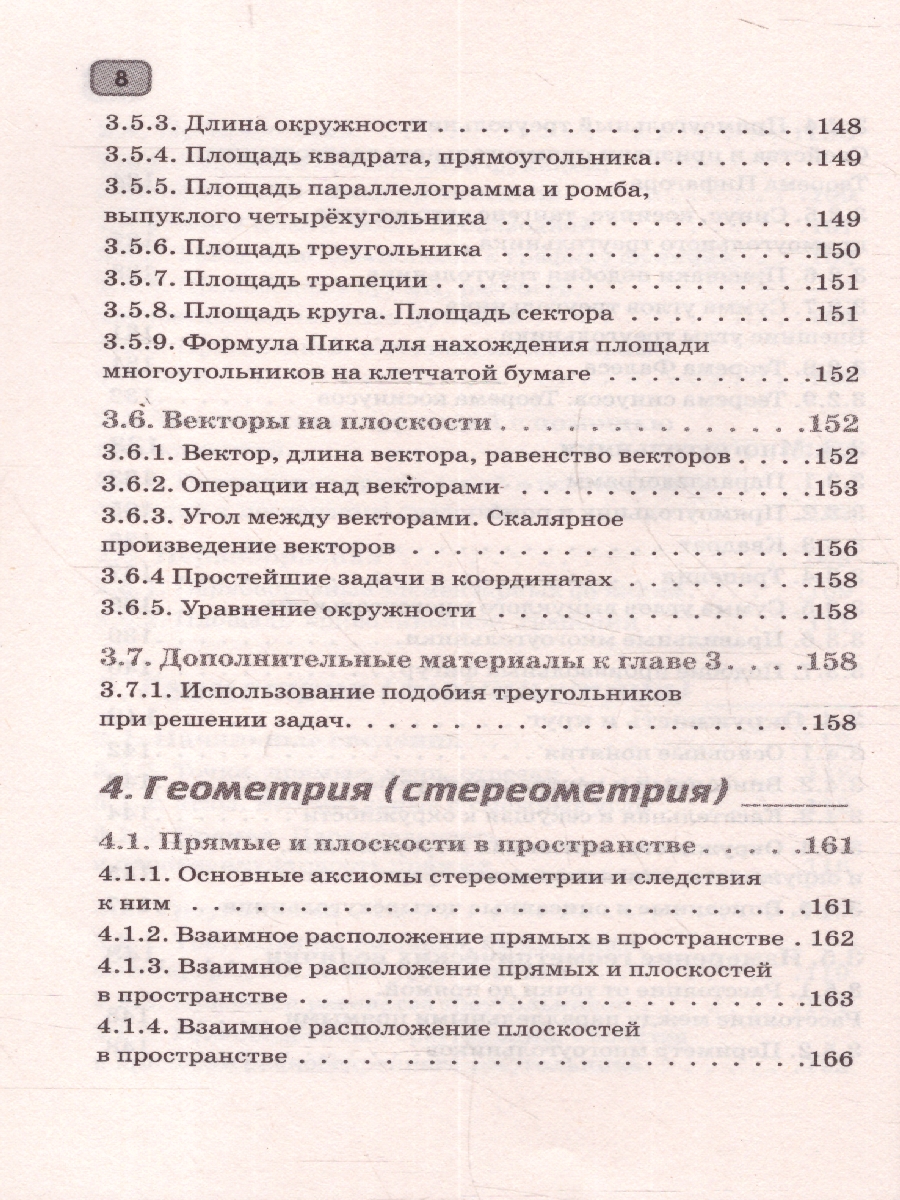 Обложка книги Математика ЕГЭ 10-11 классы. Полный курс в таблицах и схемах для подготовки к ЕГЭ, Автор Слонимский Л. И.; Слонимская И. С., издательство АСТ | купить в книжном магазине Рослит