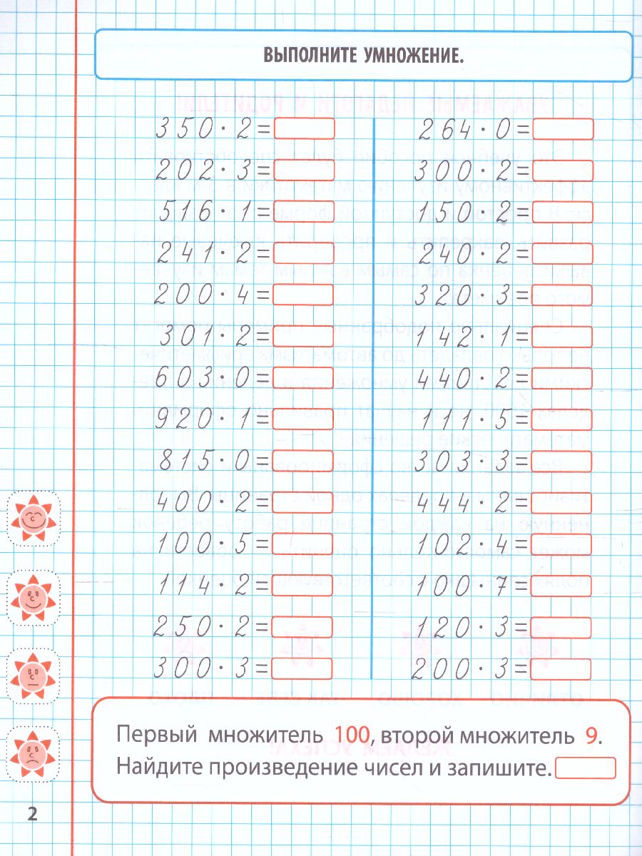 Обложка книги Мини-тренажер Математика 3 класс. Умножение и деление в пределах 1000, Автор Петренко С.В., издательство Интерпрессервис | купить в книжном магазине Рослит