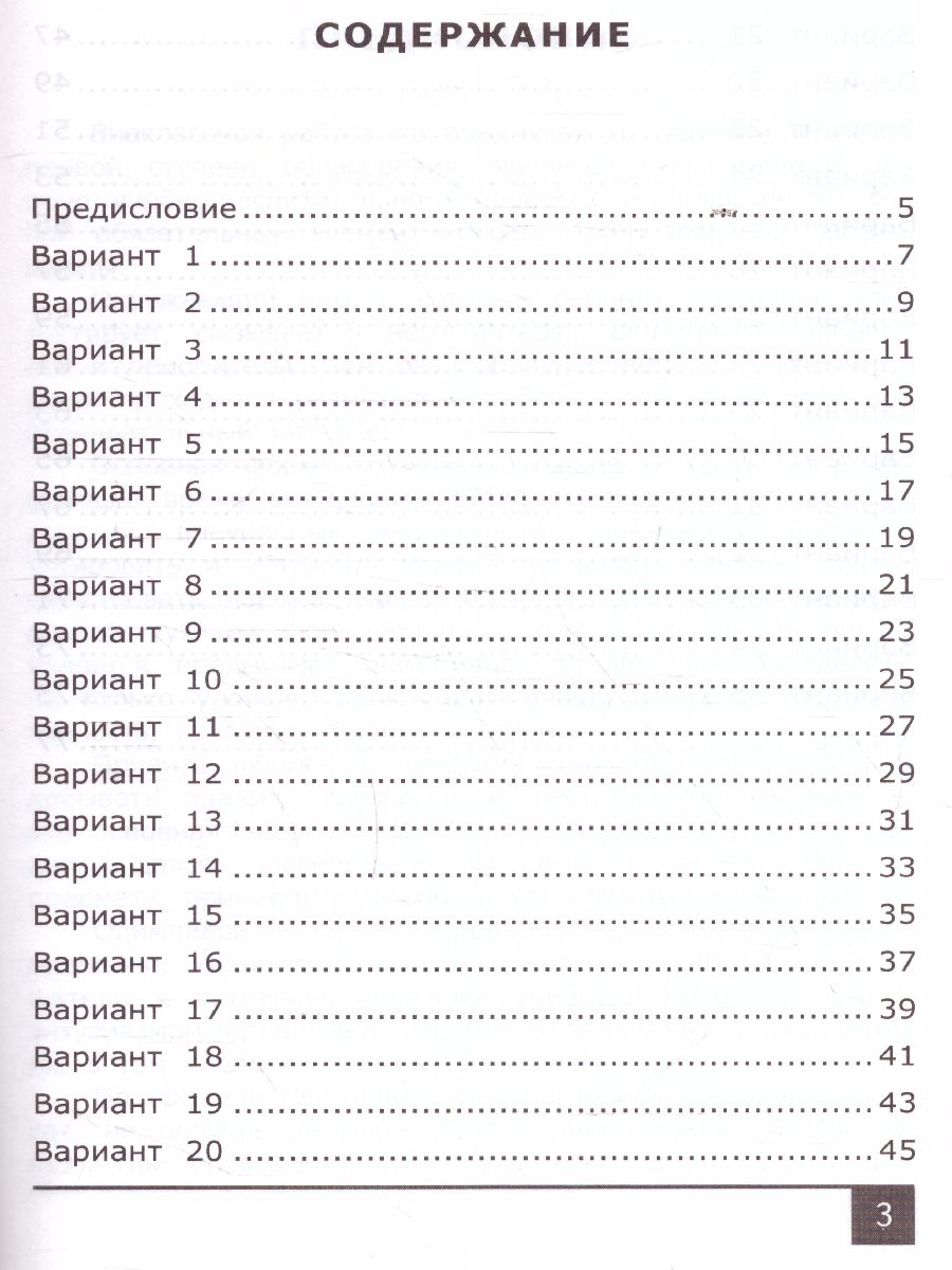 Обложка книги Олимпиады по русскому языку 4 класс. ФГОС, Автор Орг А.О. Белицкая Н.Г., издательство Экзамен | купить в книжном магазине Рослит