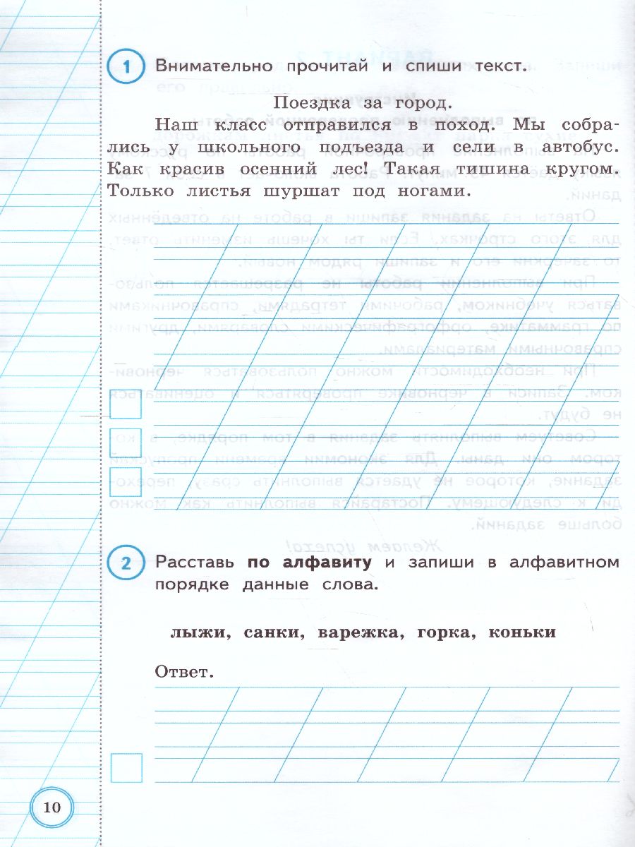 Обложка книги ВПР за курс начальной школы. Русский язык 2 класс. Типовые задания. ФГОС, Автор Волкова Е.В. Птухина А.В., издательство Экзамен | купить в книжном магазине Рослит