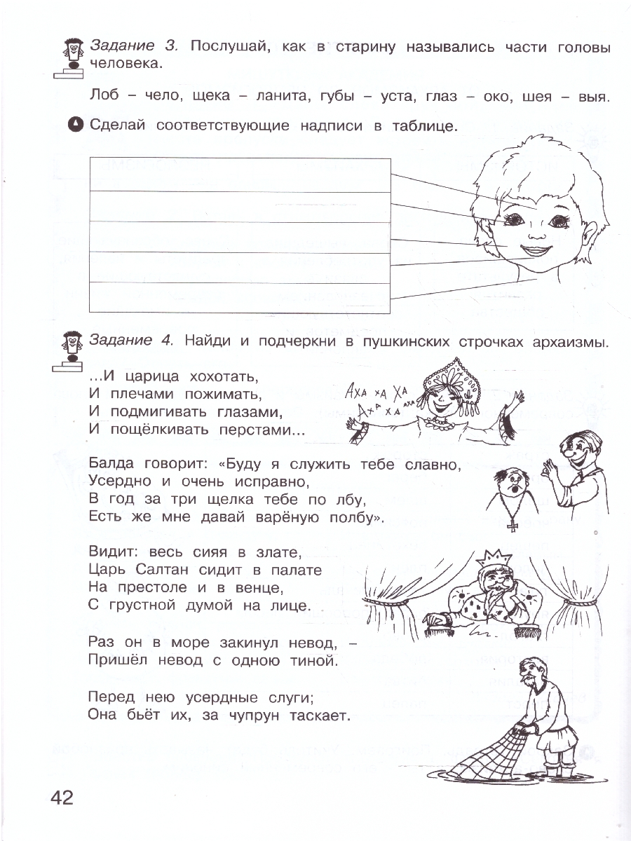 Обложка книги Занимательный русский язык 3 класс. Рабочая тетрадь в 2-х частях. ФГОС, Автор Мищенкова Л. В., издательство Росткнига | купить в книжном магазине Рослит
