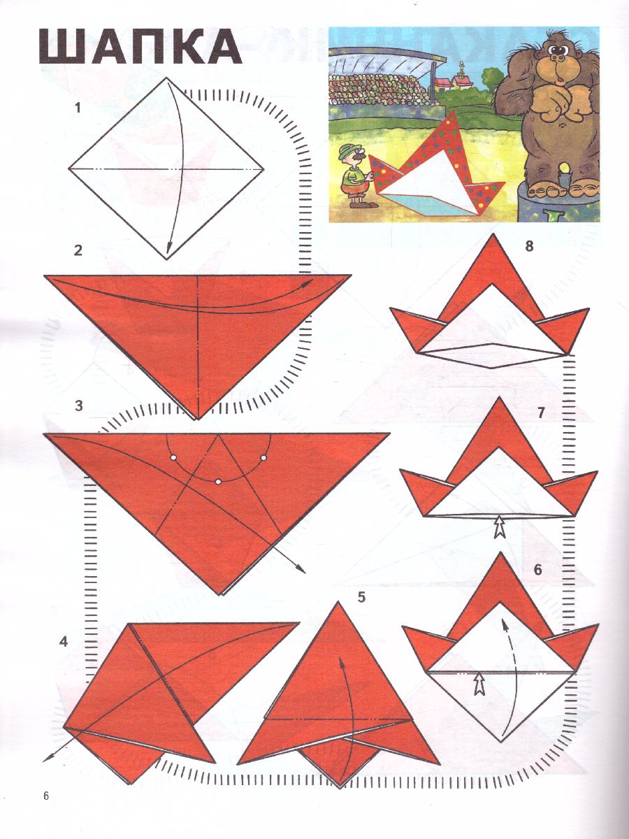 Обложка книги Оригами для малышей. Простые модели 4+, Автор Выгонов В.В., издательство Экзамен | купить в книжном магазине Рослит