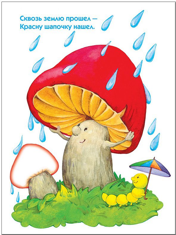 Обложка книги Школа Семи Гномов Второй год обучения. Кто это, что это?, Автор Денисова Д., издательство Мозаика-Синтез | купить в книжном магазине Рослит