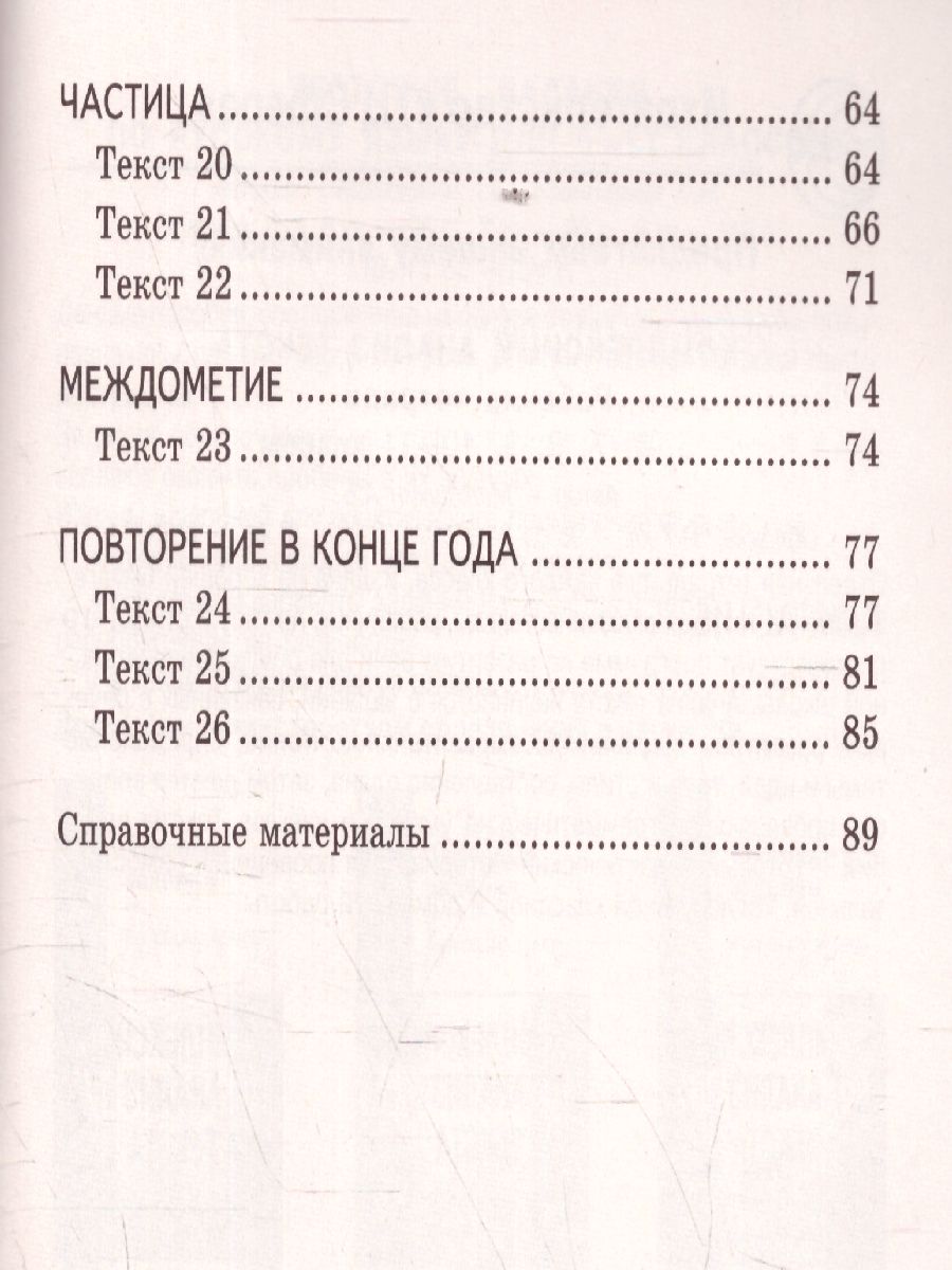 Обложка книги Комплексный анализ текста 7 класс. Рабочая тетрадь, Автор Малюшкин А.Б., издательство Сфера | купить в книжном магазине Рослит