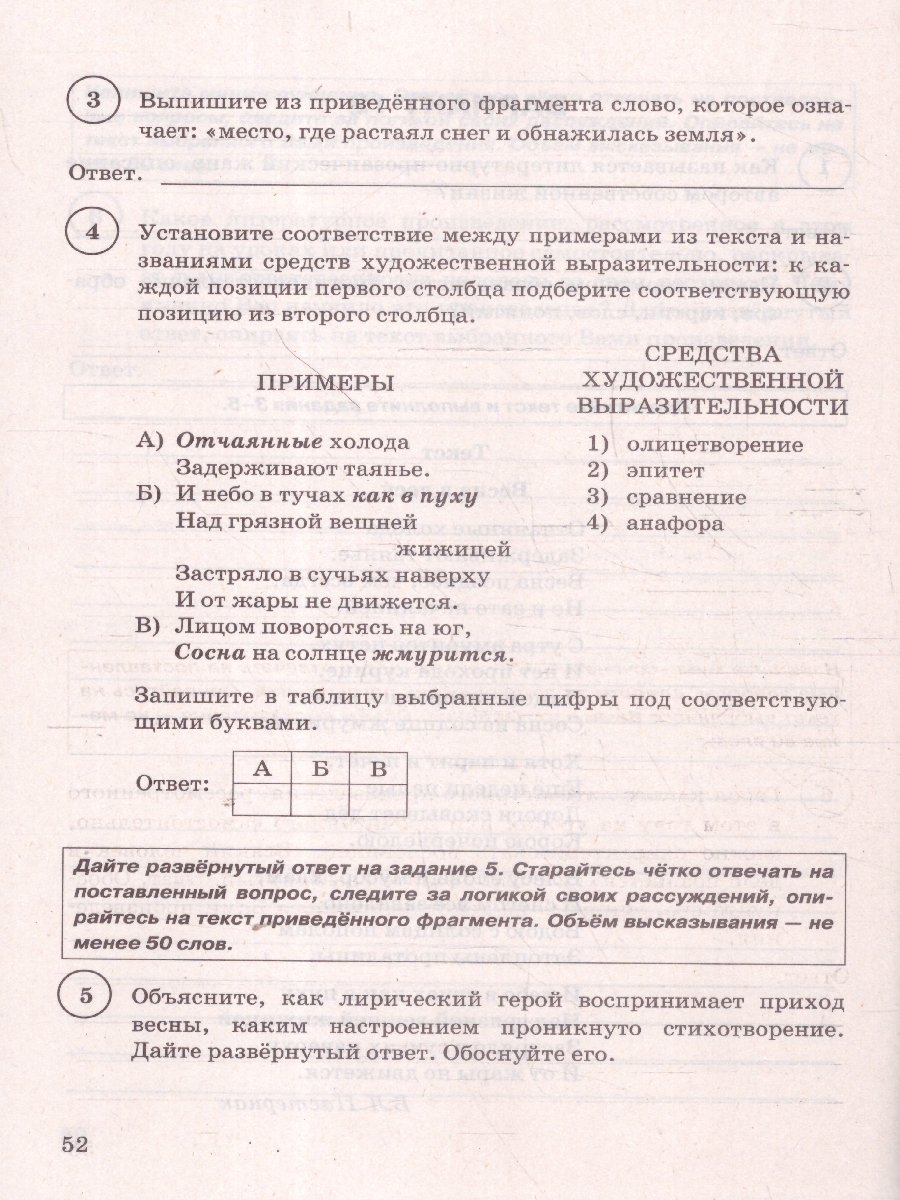 Обложка книги ВПР Литература 8 класс. Типовые задания. 15 вариантов. ФИОКО СТАТГРАД. ФГОС Новый, Автор Ерохина Е. Л., издательство Экзамен | купить в книжном магазине Рослит