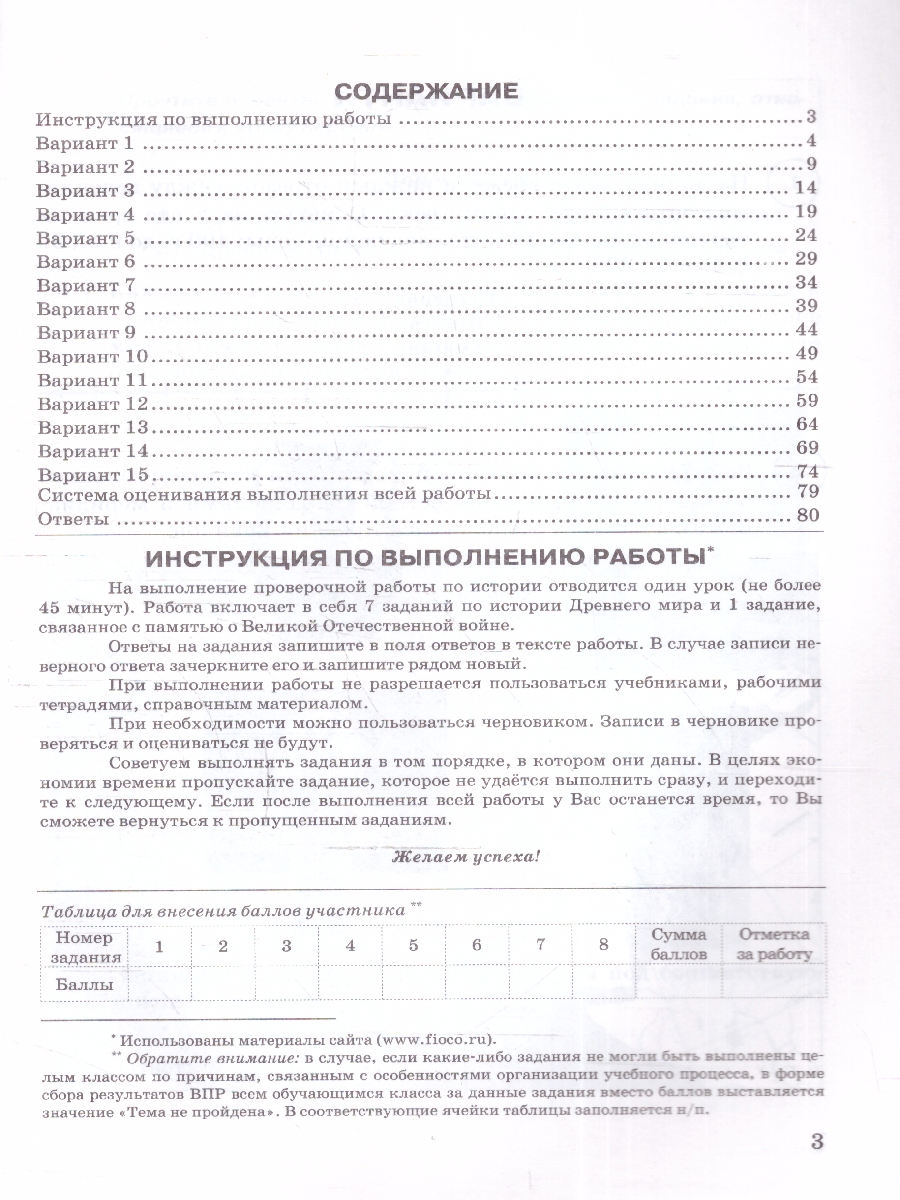 Обложка книги ВПР История 5 класс. 15 вариантов. Типовые задания. ФИОКО СТАТГРАД. ФГОС НОВЫЙ, Автор Алексашкина Л.Н., издательство Экзамен | купить в книжном магазине Рослит