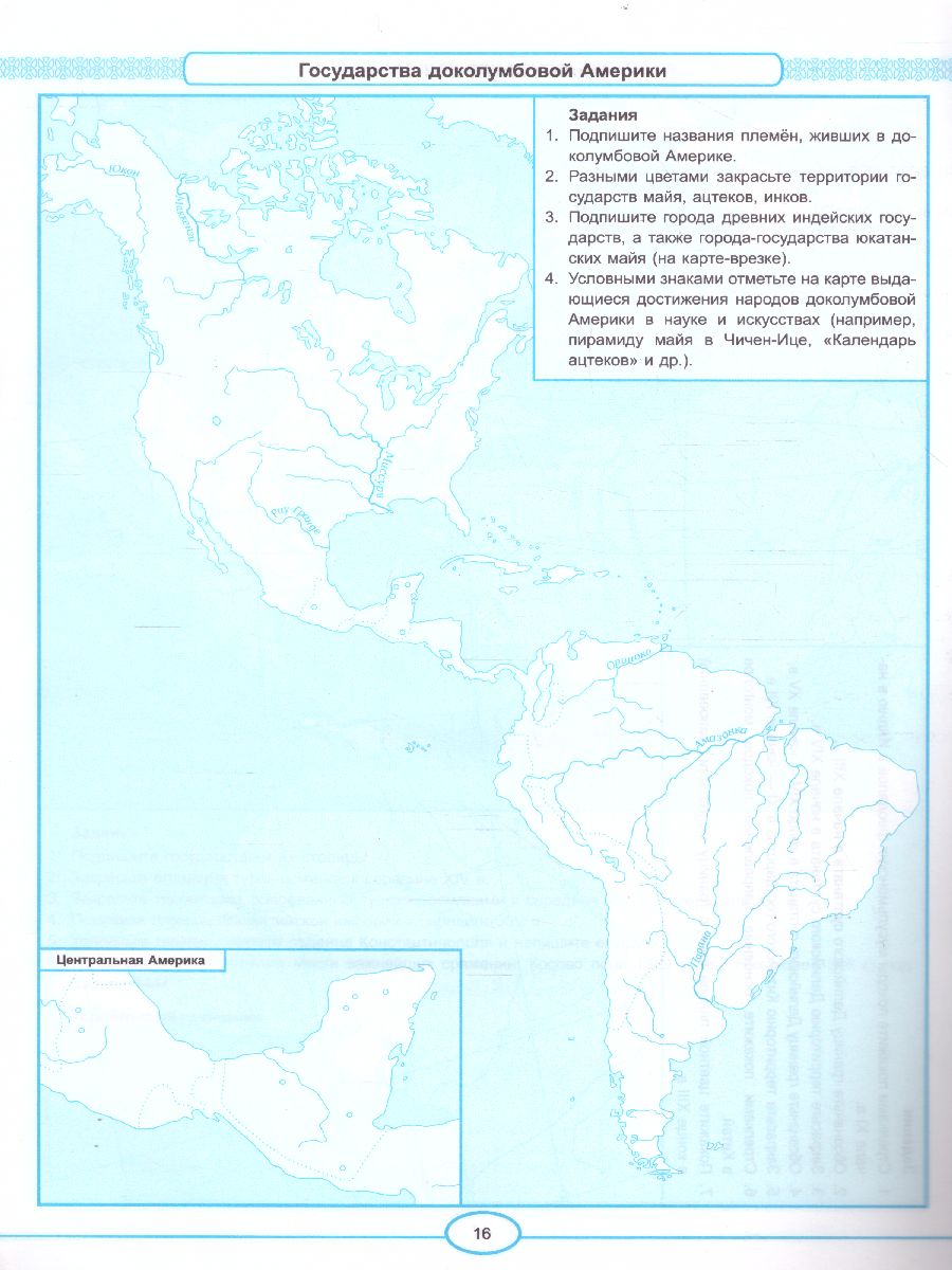 Обложка книги История средних веков 6 класс. Контурные карты (к новому ФПУ). ФГОС, Автор , издательство Экзамен | купить в книжном магазине Рослит